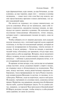 Госпожа Бовари — фото, картинка — 17