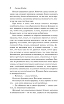 Госпожа Бовари — фото, картинка — 10