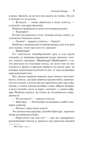 Госпожа Бовари — фото, картинка — 11