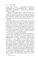 Госпожа Бовари — фото, картинка — 12