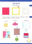 Формы: книжка с наклейками — фото, картинка — 1