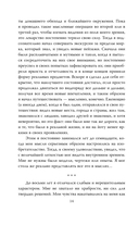 Никола Тесла. Власть над миром — фото, картинка — 12