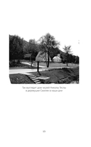 Никола Тесла. Власть над миром — фото, картинка — 13