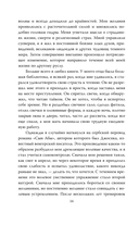 Никола Тесла. Власть над миром — фото, картинка — 14