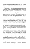 Никола Тесла. Власть над миром — фото, картинка — 15