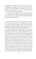 Никола Тесла. Власть над миром — фото, картинка — 16