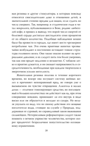 Никола Тесла. Власть над миром — фото, картинка — 18