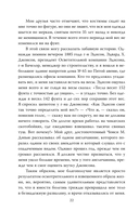 Никола Тесла. Власть над миром — фото, картинка — 20