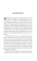 Никола Тесла. Власть над миром — фото, картинка — 3