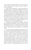 Никола Тесла. Власть над миром — фото, картинка — 4