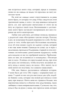 Никола Тесла. Власть над миром — фото, картинка — 6