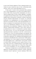 Никола Тесла. Власть над миром — фото, картинка — 7