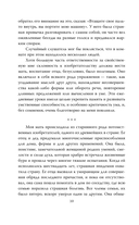 Никола Тесла. Власть над миром — фото, картинка — 8