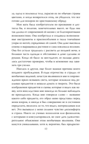 Никола Тесла. Власть над миром — фото, картинка — 10