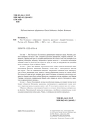 Лев Голицын. Избранное — фото, картинка — 2