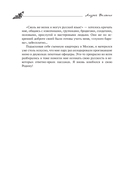 Лев Голицын. Избранное — фото, картинка — 14