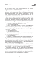 Лев Голицын. Избранное — фото, картинка — 17