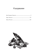 Лев Голицын. Избранное — фото, картинка — 20