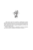 Лев Голицын. Избранное — фото, картинка — 5