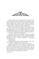 Лев Голицын. Избранное — фото, картинка — 6