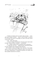 Лев Голицын. Избранное — фото, картинка — 7