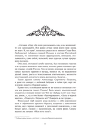 Лев Голицын. Избранное — фото, картинка — 8