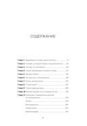 Эйнштейн гуляет по Луне. Наука и искусство запоминания — фото, картинка — 12