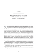 Эйнштейн гуляет по Луне. Наука и искусство запоминания — фото, картинка — 17