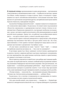 Эйнштейн гуляет по Луне. Наука и искусство запоминания — фото, картинка — 18