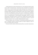Эйнштейн гуляет по Луне. Наука и искусство запоминания — фото, картинка — 3