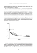 Эйнштейн гуляет по Луне. Наука и искусство запоминания — фото, картинка — 32