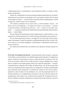 Эйнштейн гуляет по Луне. Наука и искусство запоминания — фото, картинка — 34