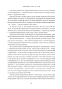 Эйнштейн гуляет по Луне. Наука и искусство запоминания — фото, картинка — 37