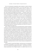 Эйнштейн гуляет по Луне. Наука и искусство запоминания — фото, картинка — 44