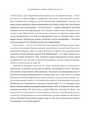 Эйнштейн гуляет по Луне. Наука и искусство запоминания — фото, картинка — 45