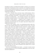 Эйнштейн гуляет по Луне. Наука и искусство запоминания — фото, картинка — 46