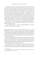 Эйнштейн гуляет по Луне. Наука и искусство запоминания — фото, картинка — 8