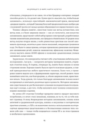 Эйнштейн гуляет по Луне. Наука и искусство запоминания — фото, картинка — 10