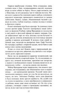 Дикий американец — фото, картинка — 13