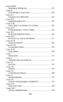 Дикий американец — фото, картинка — 3