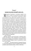 Дикий американец — фото, картинка — 4