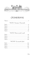 Дитя Чумного края — фото, картинка — 7