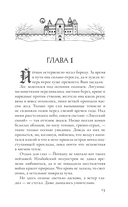 Дитя Чумного края — фото, картинка — 17