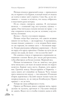 Дитя Чумного края — фото, картинка — 18