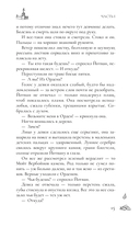 Дитя Чумного края — фото, картинка — 19