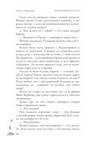 Дитя Чумного края — фото, картинка — 20