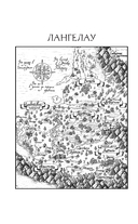 Дитя Чумного края — фото, картинка — 9