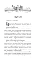 Дитя Чумного края — фото, картинка — 10