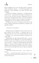 Дитя Чумного края — фото, картинка — 12