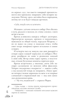 Дитя Чумного края — фото, картинка — 13